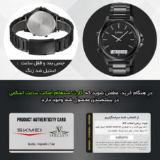 ساعت مچی دیجیتال مردانه اسکمی مدل 2120 BKBK