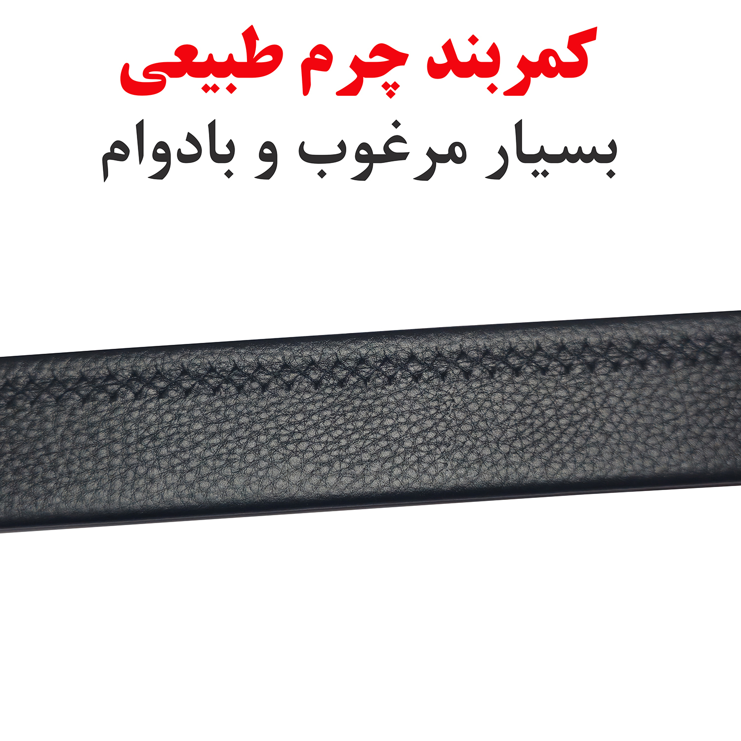 کمربند مردانه مدل میخی