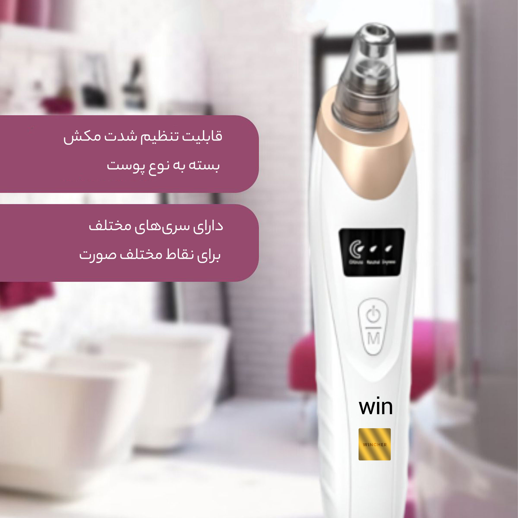 میکرودرم خانگی وینچر مدل وین