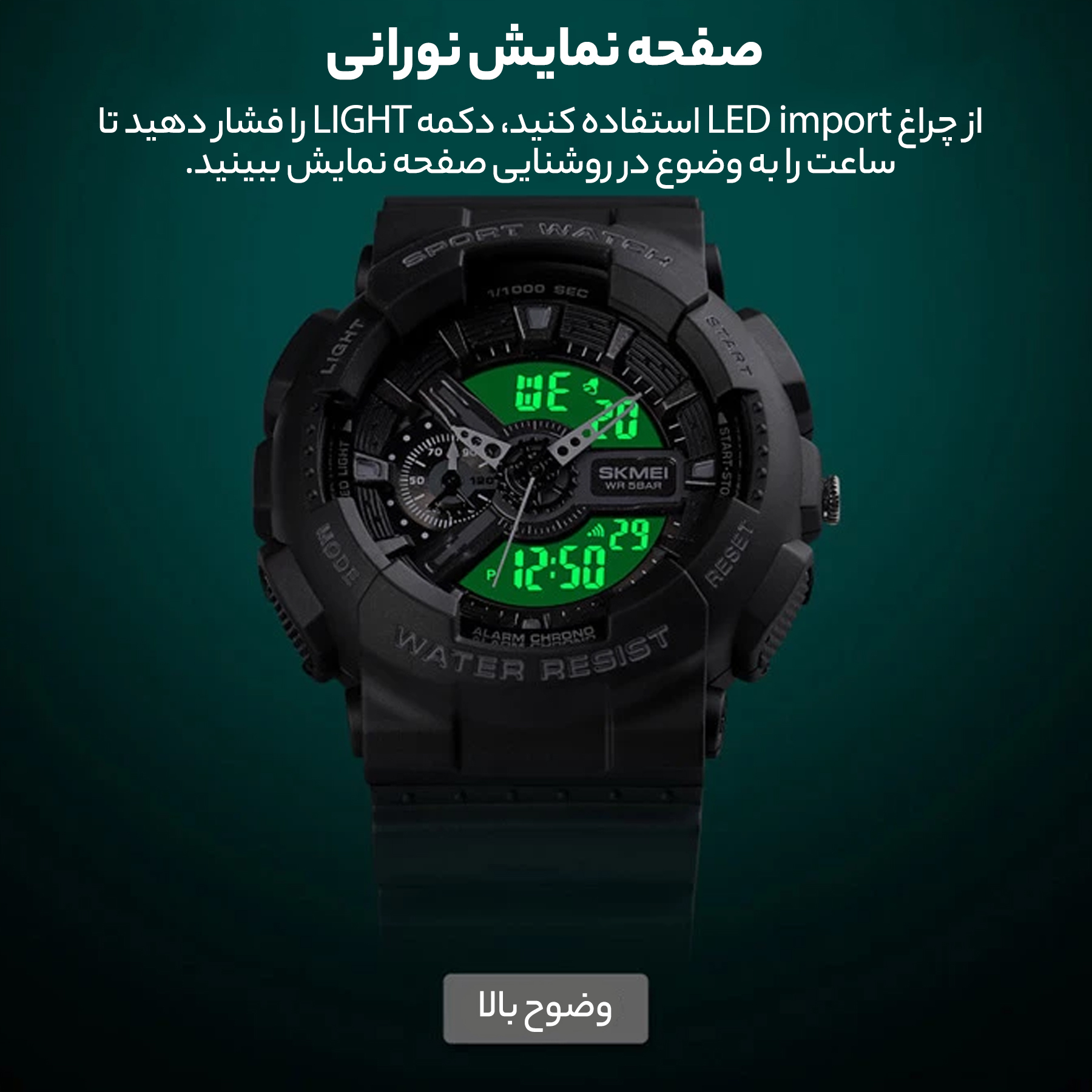 ساعت مچی دیجیتال اسکمی مدل 1688 کد 04