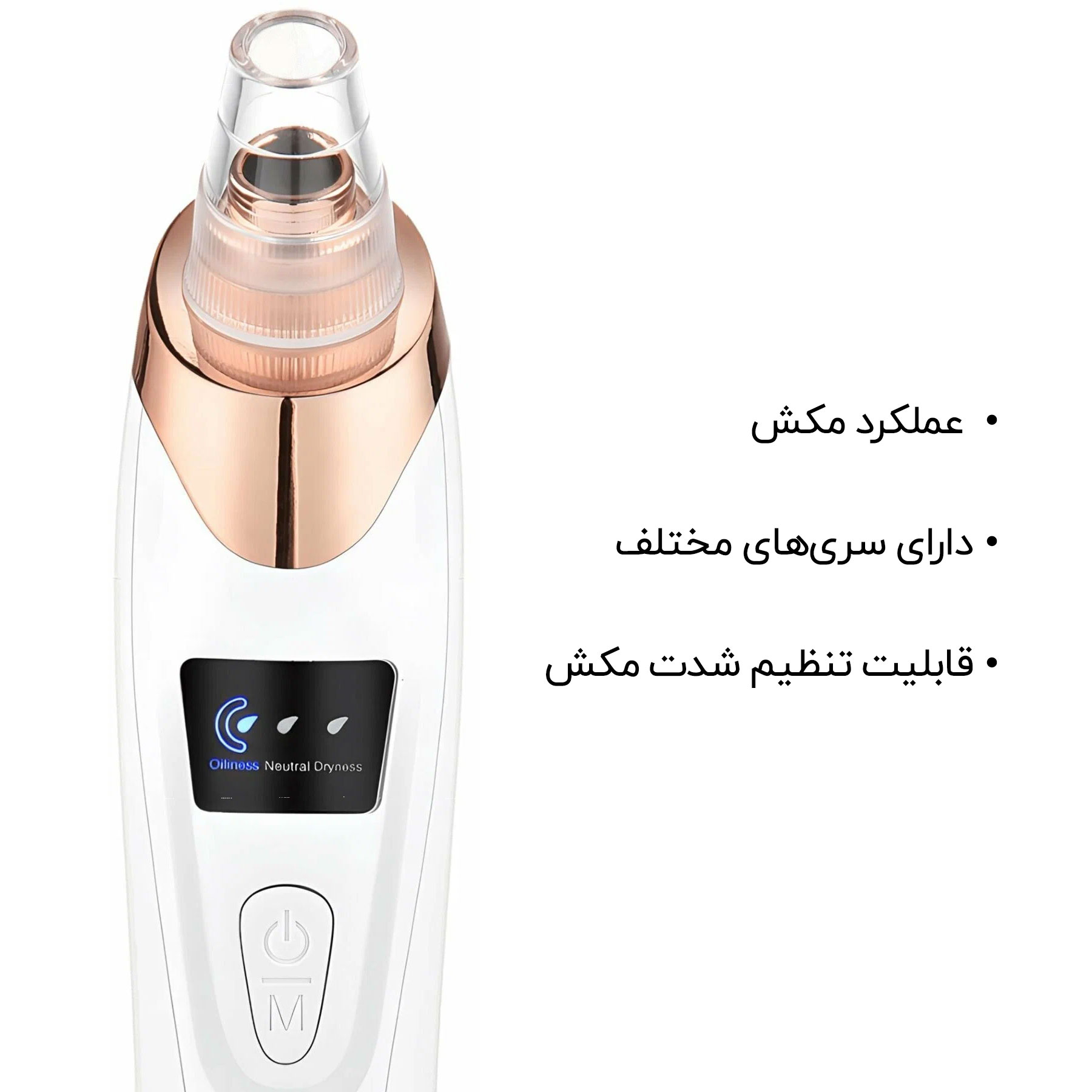 میکرودرم خانگی وینچر مدل وین