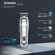 ماشین اصلاح موی سر و صورت پرومارون مدل RL-706
