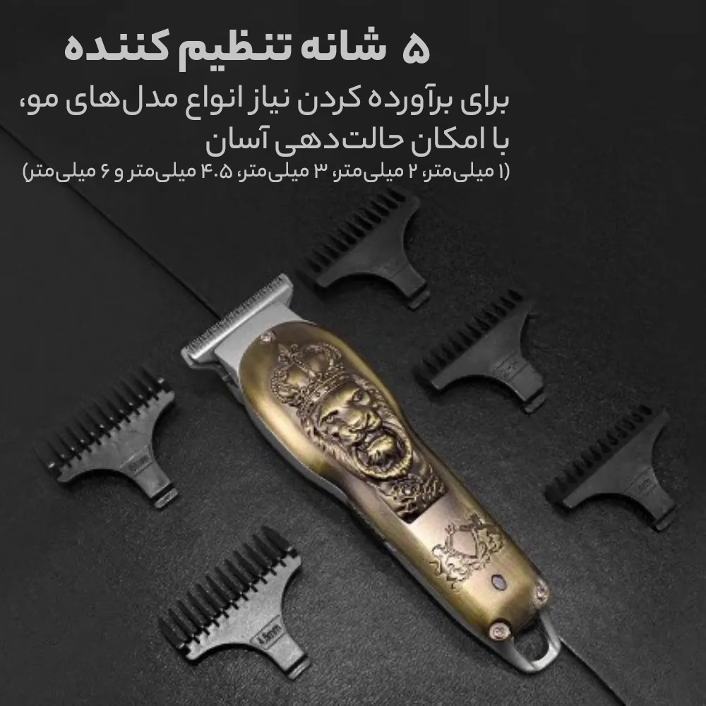 ماشین اصلاح موی سر و صورت گرین لاین مدل LION GNLIHAIRTMGD