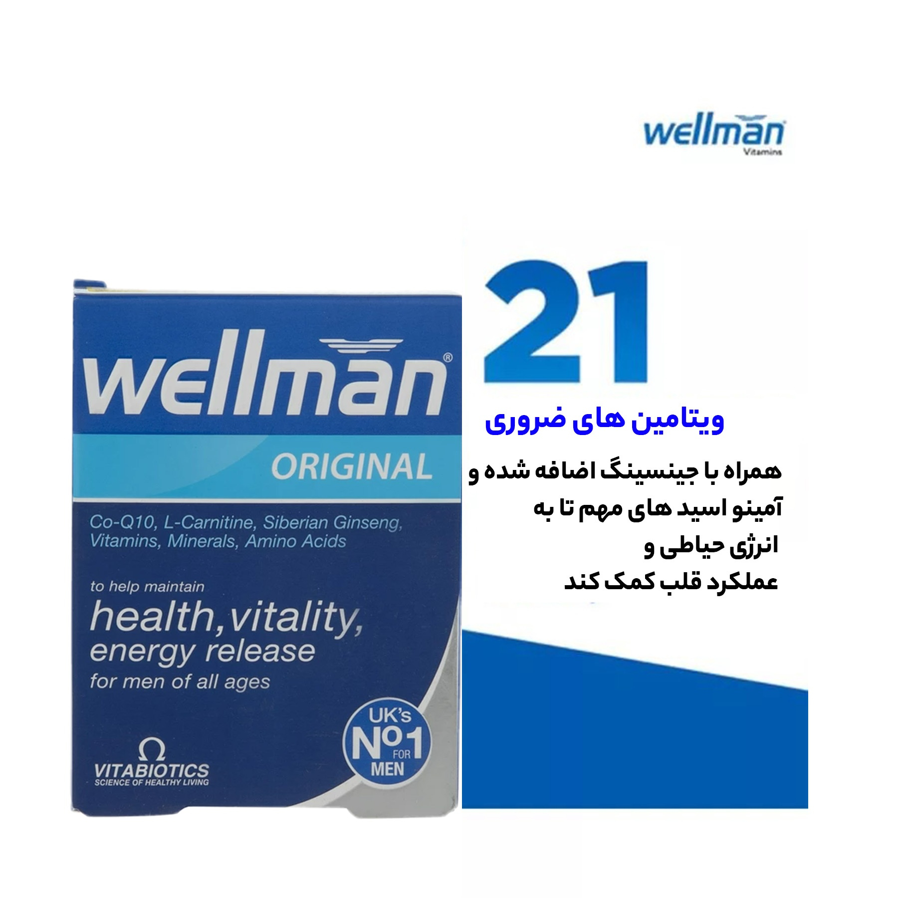 قرص ول من اورجینال ویتابیوتیکس مخصوص آقایان بسته 30 عددی