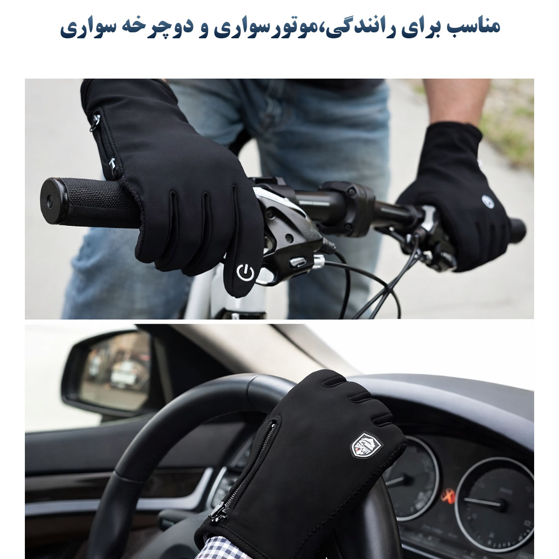دستکش بی ال اسپورت مدل تاچ کد 002