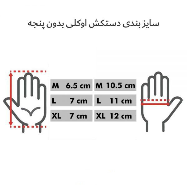 دستکش ورزشی  مدل d3