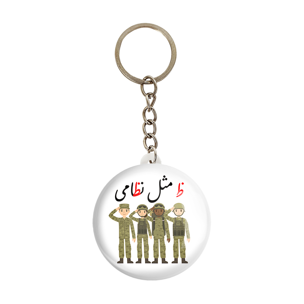 جاکلیدی خندالو مدل جشن الفبای کلاس اول ظ مثل نظامی کد 8897 مجموعه 49 عددی