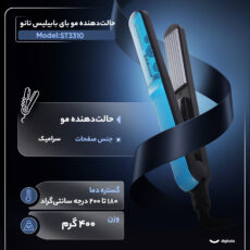 حالت‌دهنده مو بای بابیلیس نانو مدل ST3310