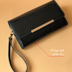 کیف مجلسی زنانه خانه چرم آنا مدل 30324