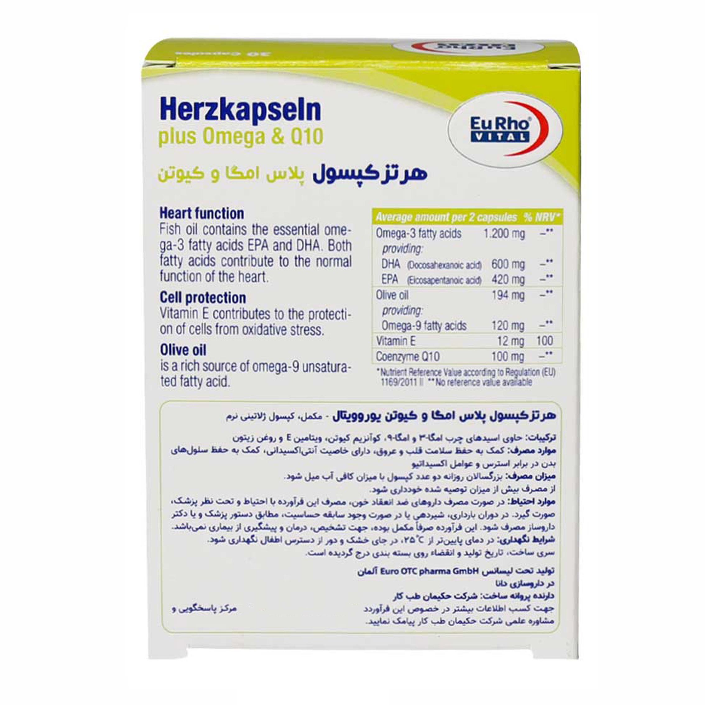 کپسول هرتز کپسول پلاس امگا و کیوتن یوروویتال بسته 30 عددی