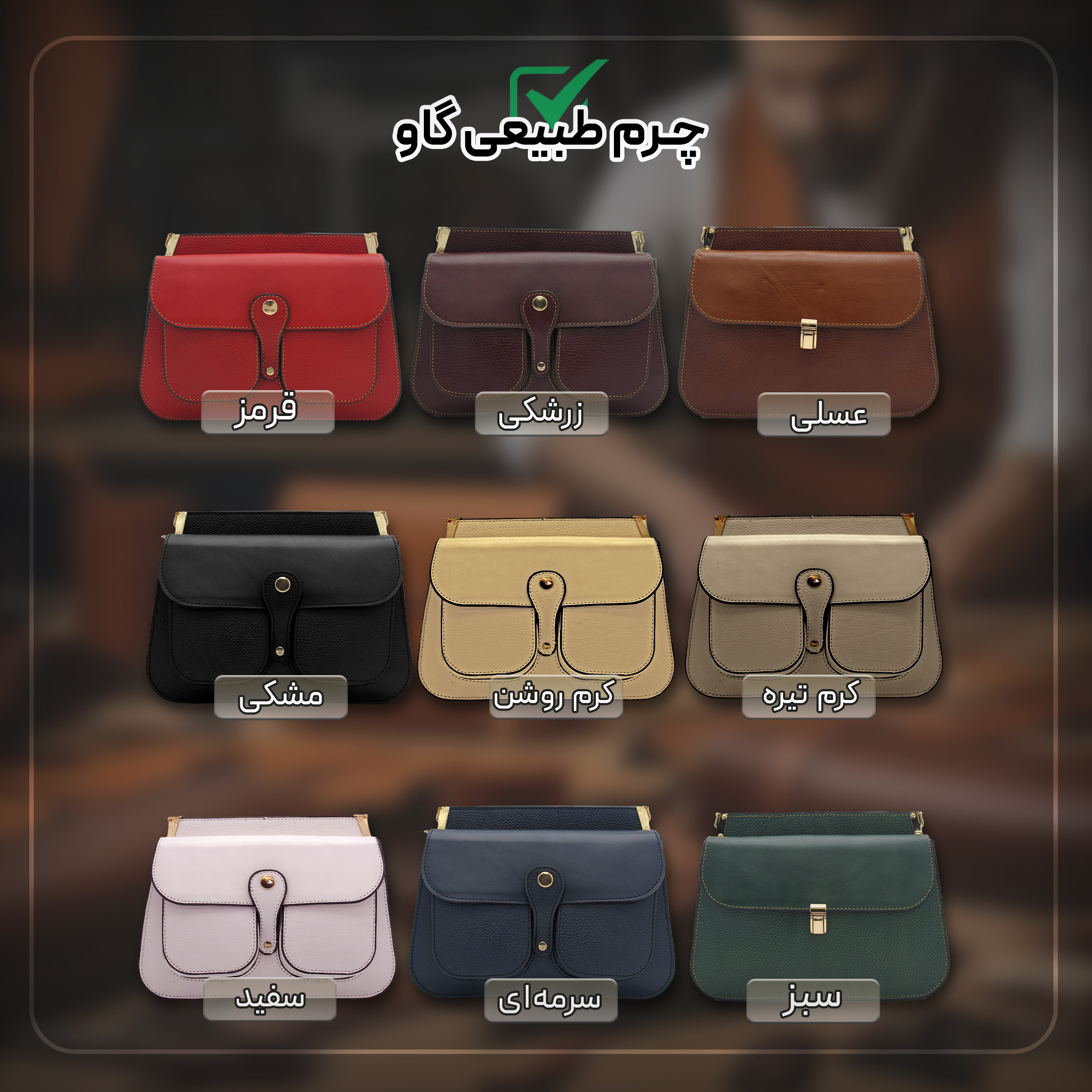 کیف دوشی زنانه مدل چرم طبیعی کد FTH116F