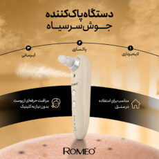 میکرودرم رومئو مدل Rm-4646