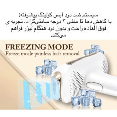 لیزر موهای زائد بدن ریومی مدل ULTRA-LUX9