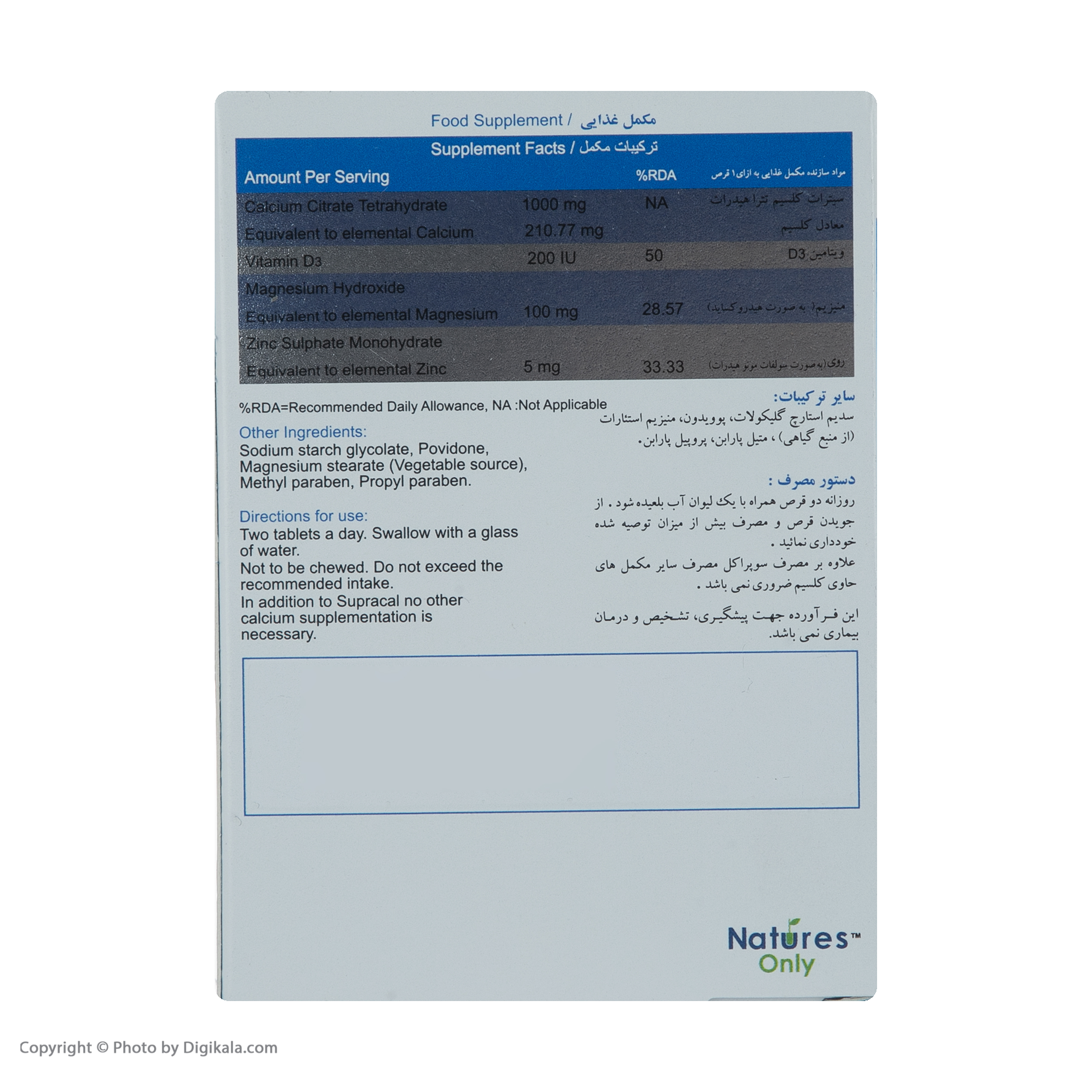 قرص سوپراکل نیچر اونلی بسته 30 عددی