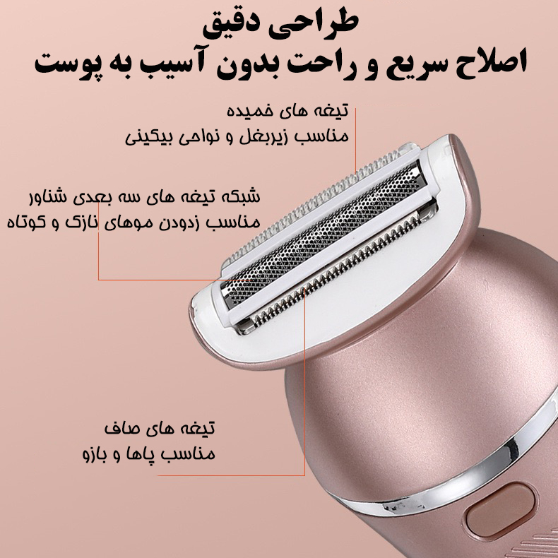 اپیلاتور هاتکر مدل RSCX-9612