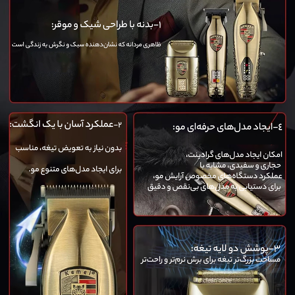 ماشین اصلاح موی سر و صورت کیمی مدل KM-2360 مجموعه 3 عددی