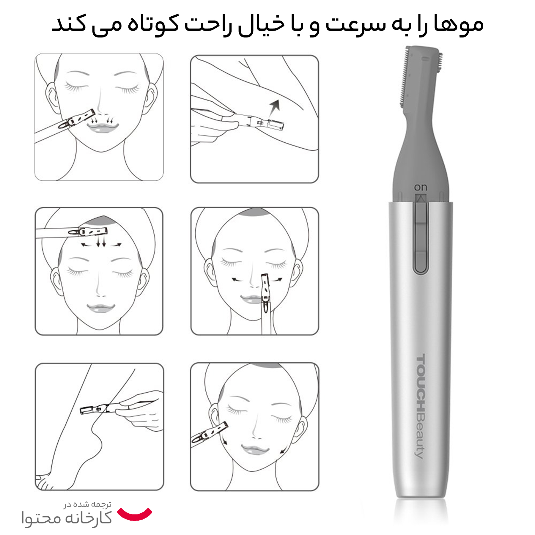 ماشین اصلاح موی صورت تاچ بیوتی مدل TB1658