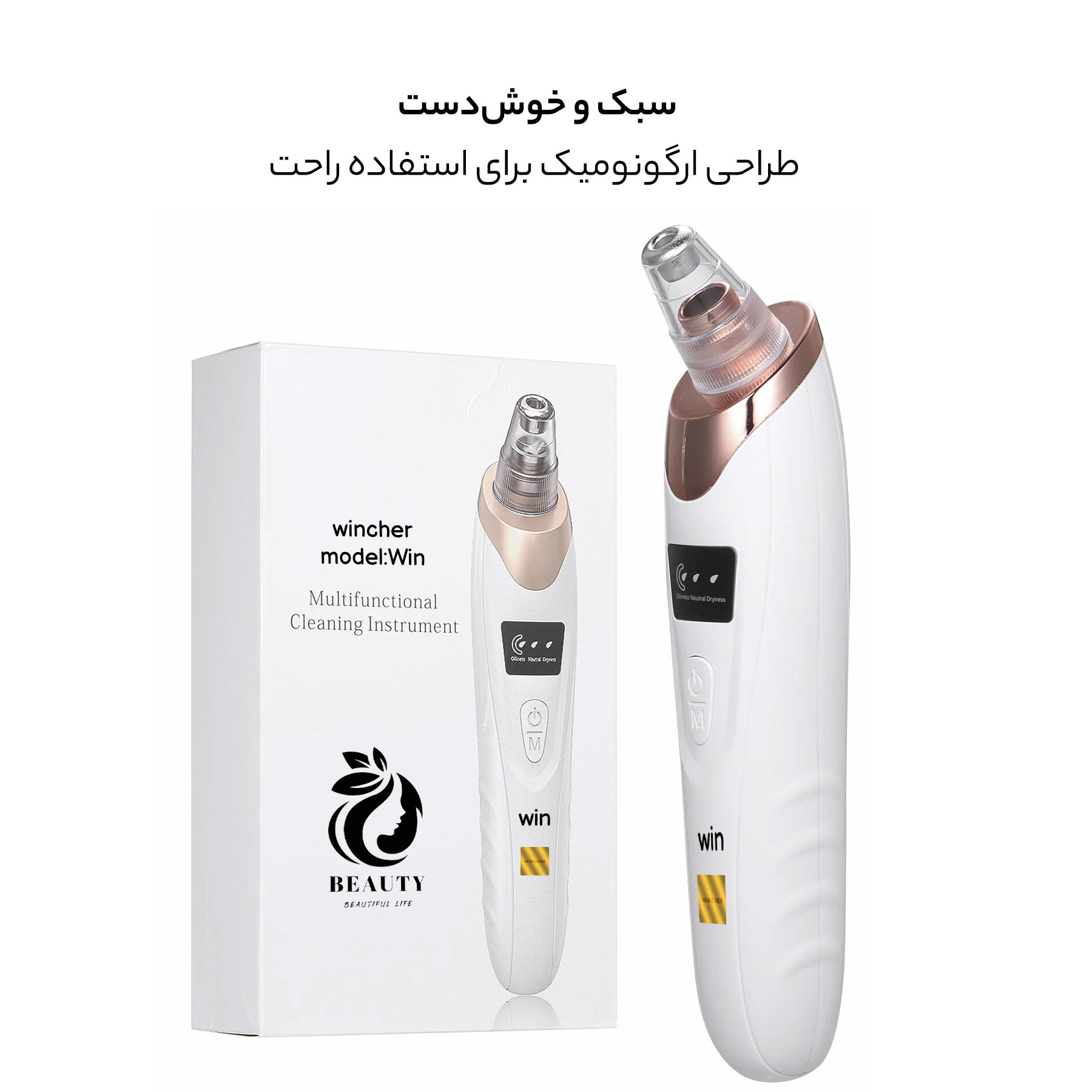 میکرودرم خانگی وینچر مدل وین