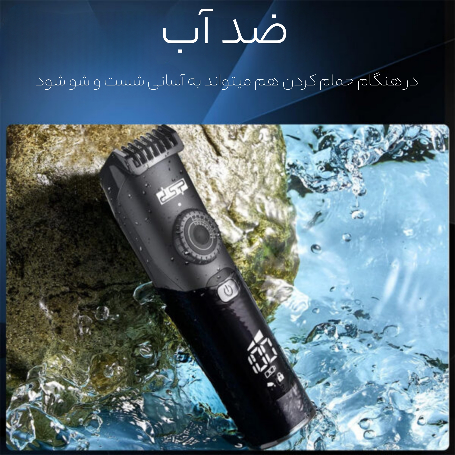 ماشین اصلاح موی سر دی اس پی مدل 90469