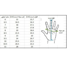 دستکش مدل DG 02