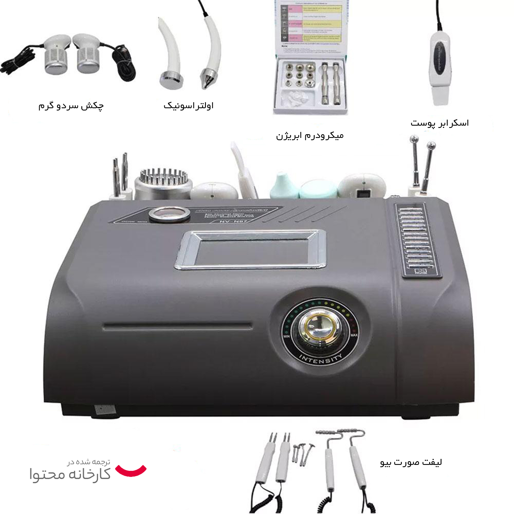 دستگاه میکروکارنت مدل N97