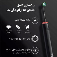 مسواک برقی اورال-بی مدل D505.523.3H  سری PRO 3 بسته 2 عددی