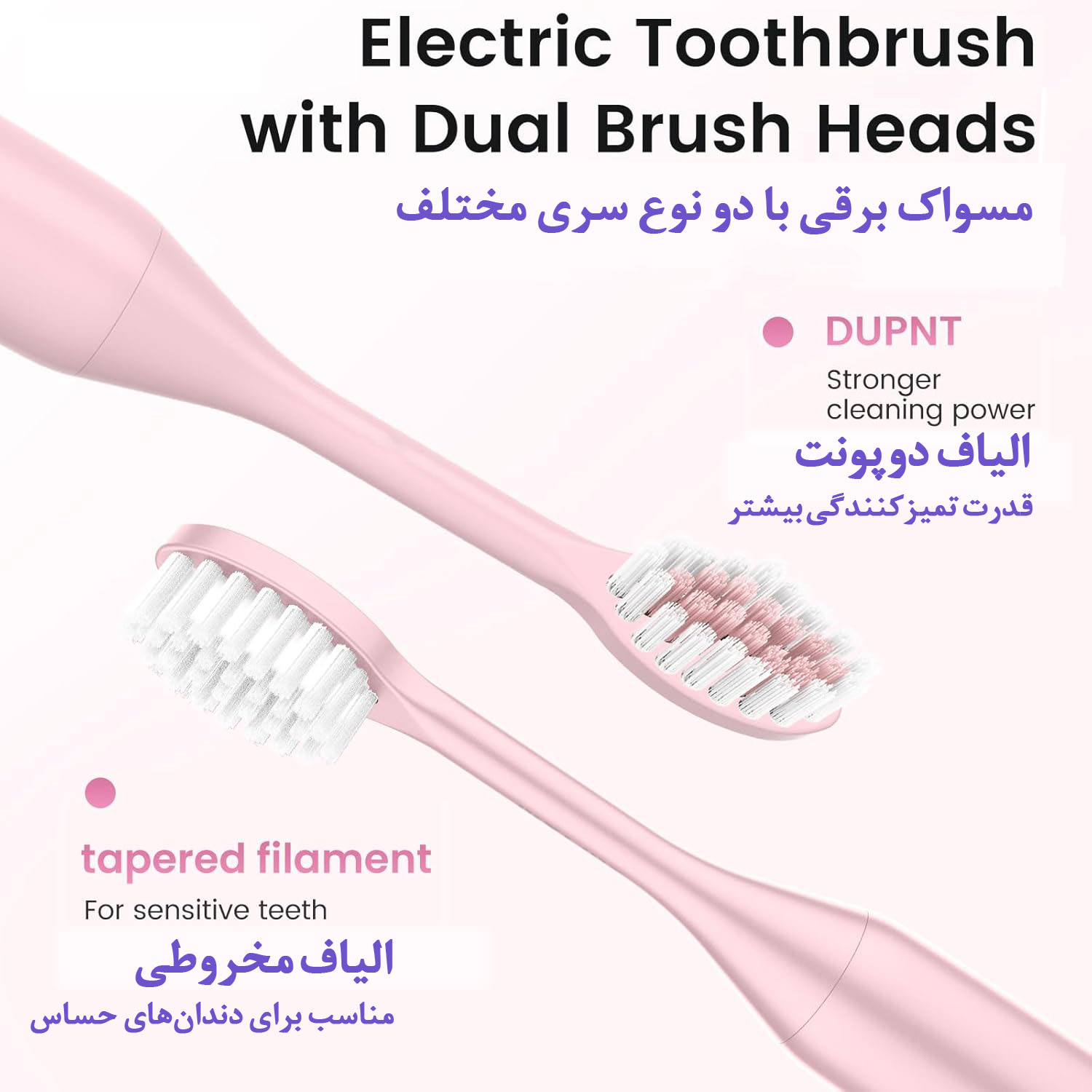 مسواک برقی مدل V2R به همراه سری یدک