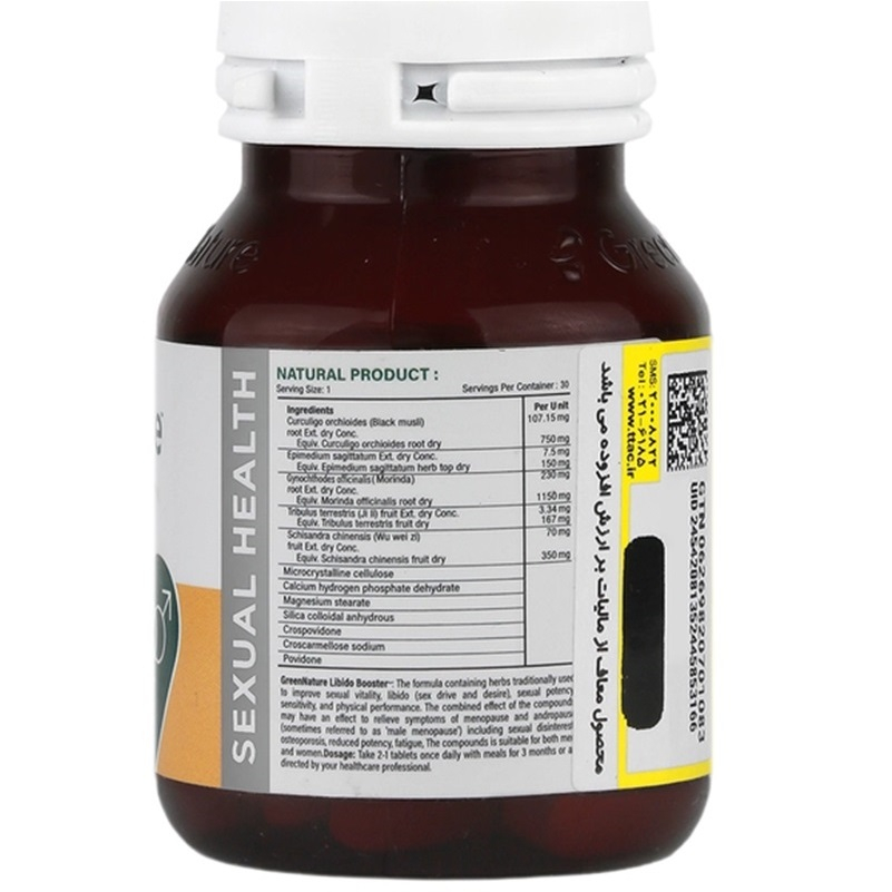 قرص لیبیدوبوستر گرین نیچر بسته ۳۰ عددی