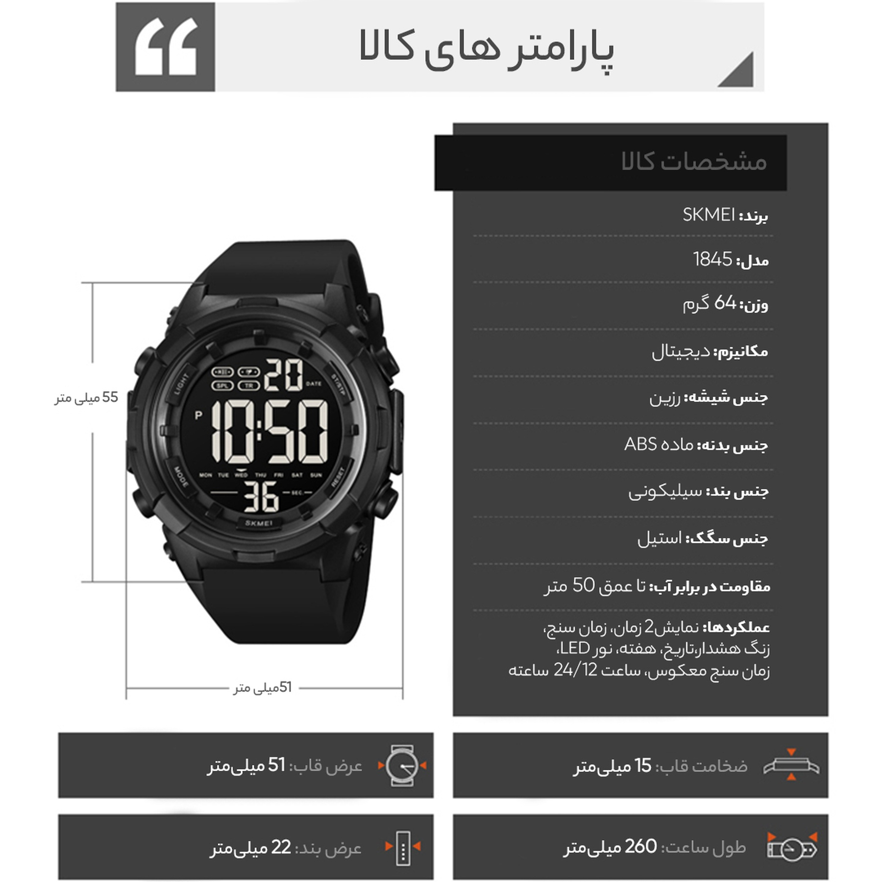 ساعت مچی دیجیتال مردانه اسکمی مدل 1845 BK