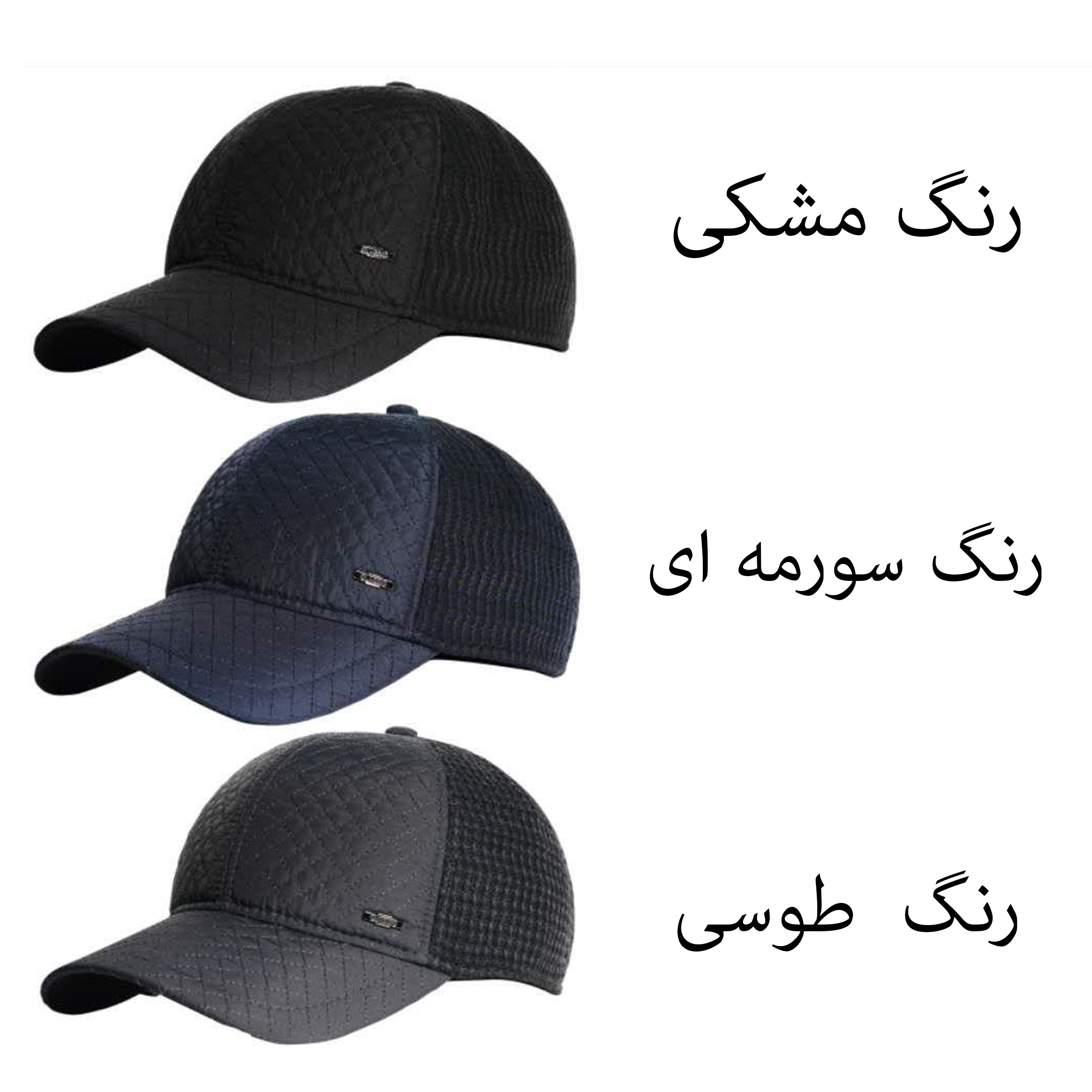 کلاه کپ مدل PZ-197