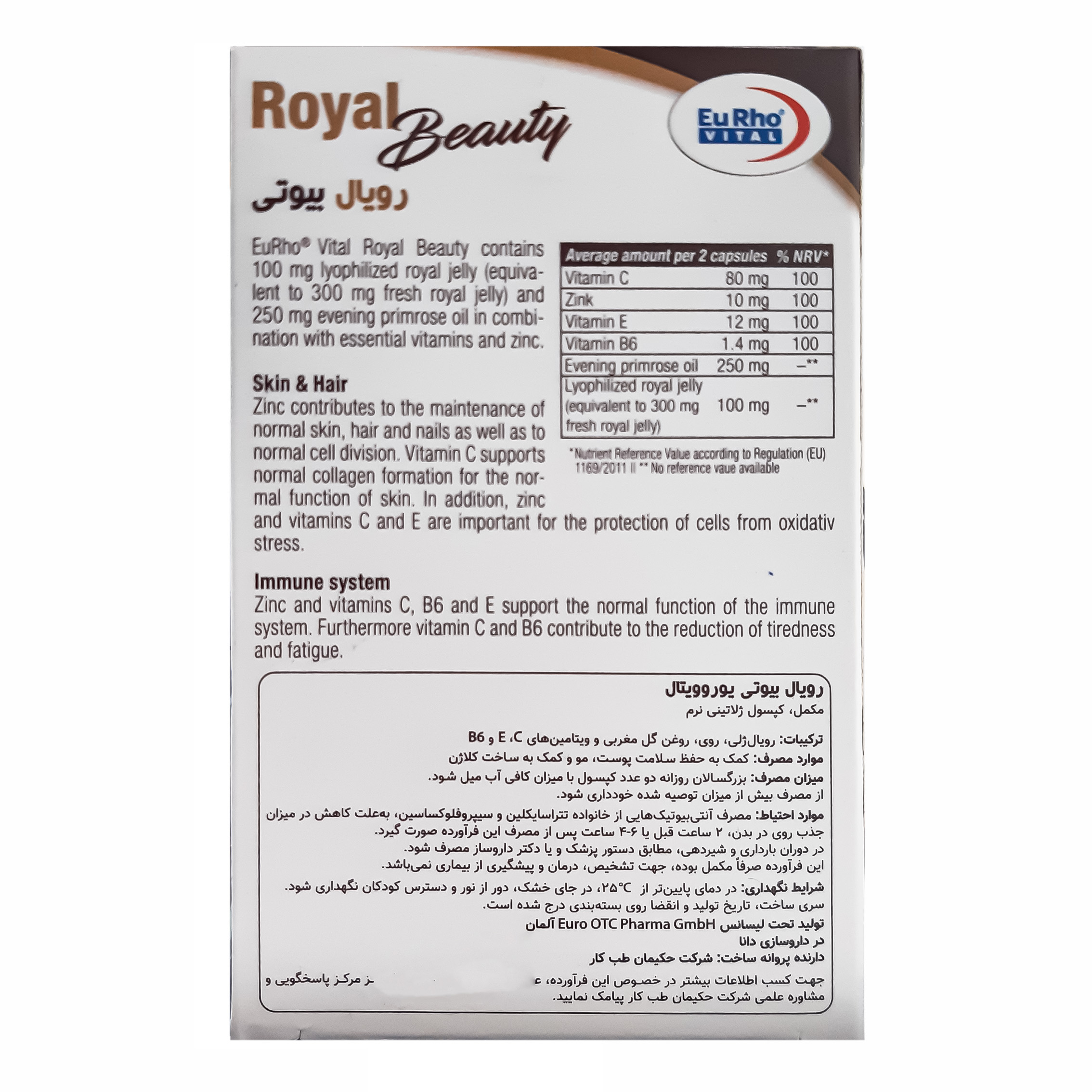 کپسول رویال بیوتی یورو ویتال بسته 60 عددی