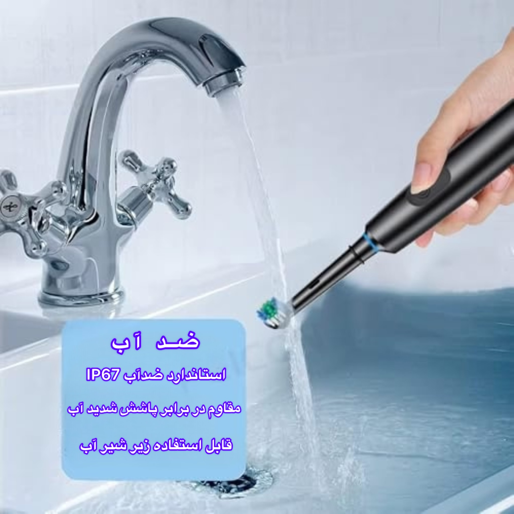 مسواک برقی مدل T3 به همراه سری یدک