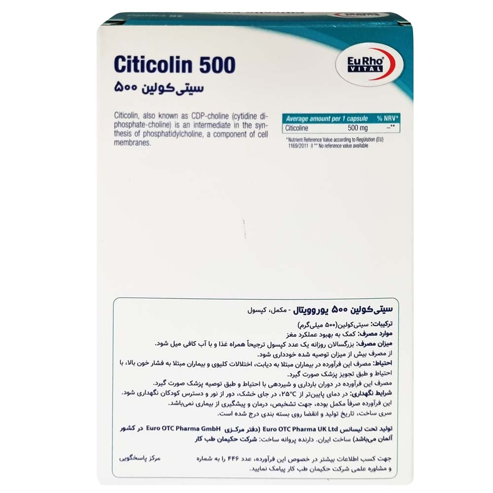 کپسول سیتی کولین یوروویتال - 500 میلی گرم بسته 30 عددی