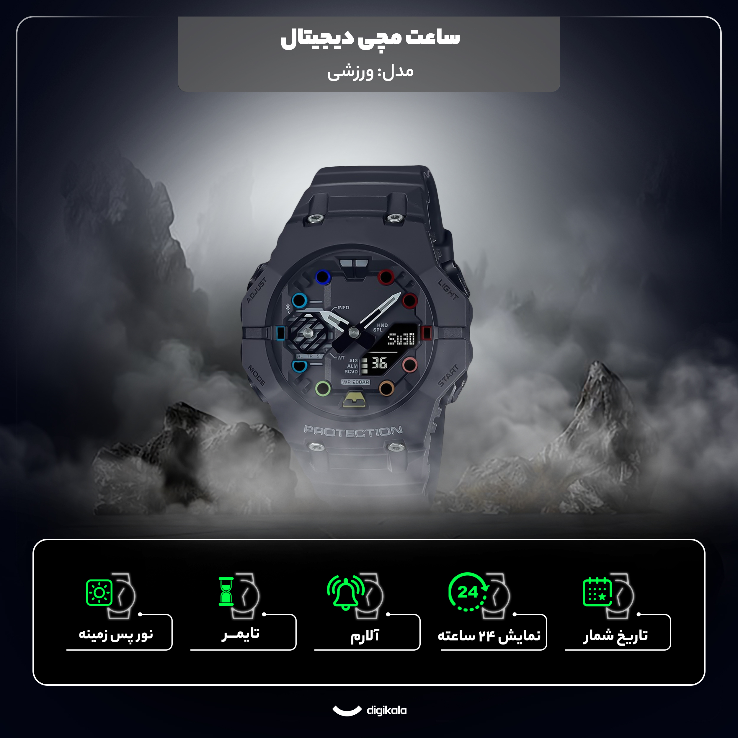 ساعت مچی دیجیتال مدل EGA-B001