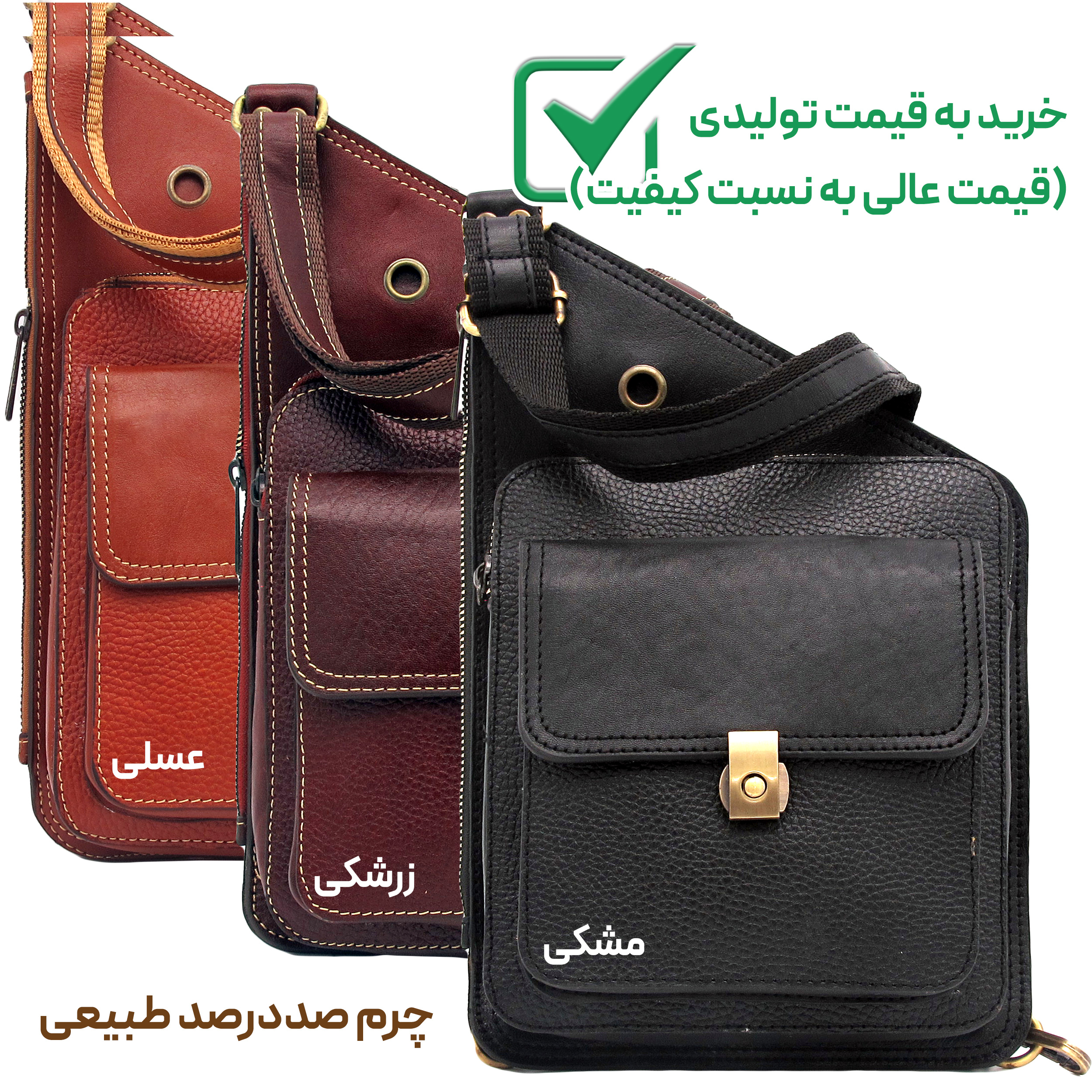 کیف کراس بادی مدل چرم طبیعی کد FTH118