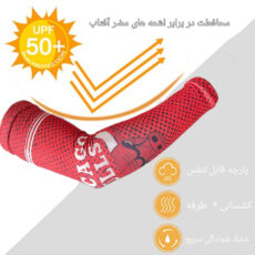 ساق دست ورزشی مردانه مدل CHICAGO