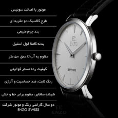 ساعت مچی عقربهای کوارتز مردانه انزو مدل کلاسیک دو عقربه ای رفرنس EC1702GBL