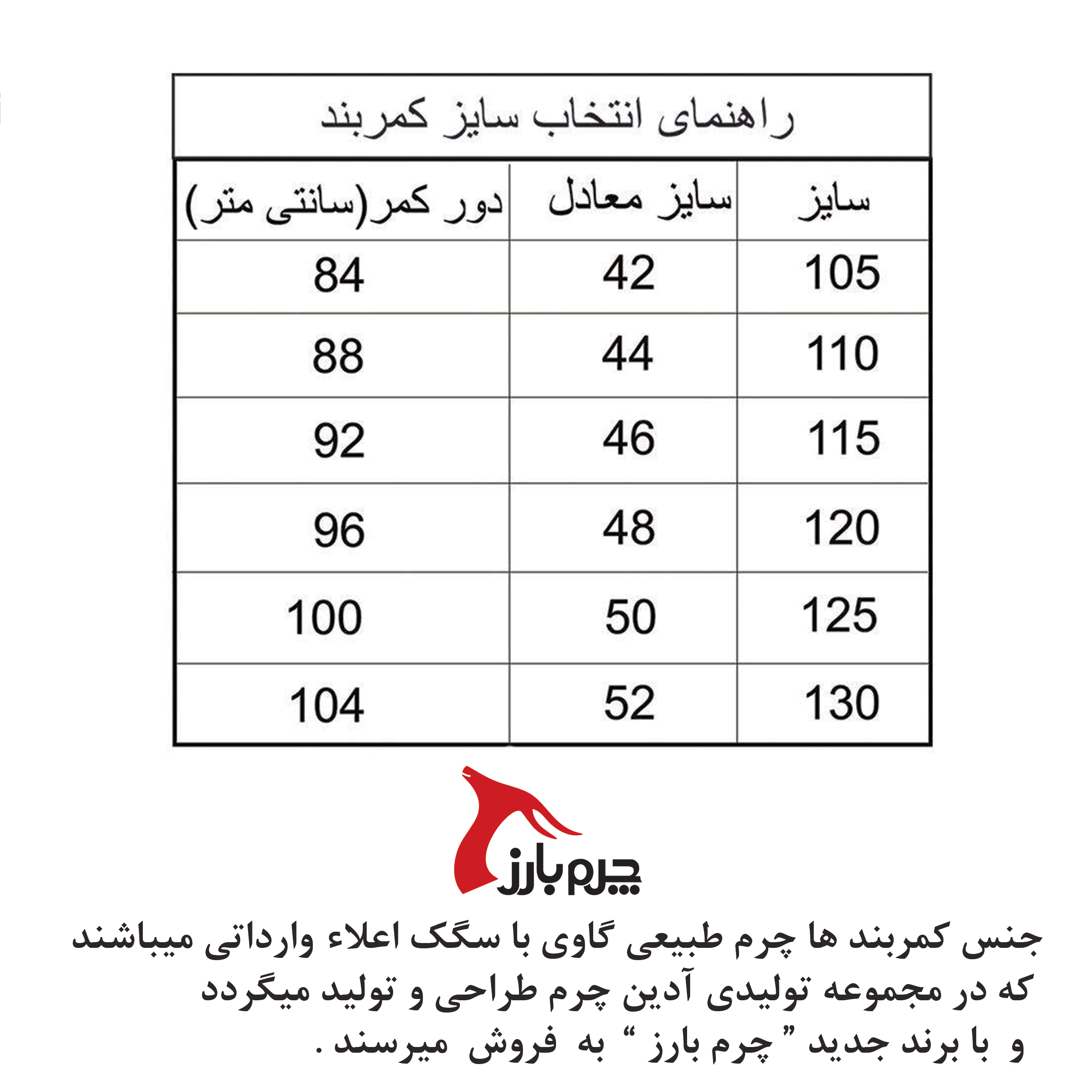 کمربند مردانه چرم بارز مدل DM20.2M