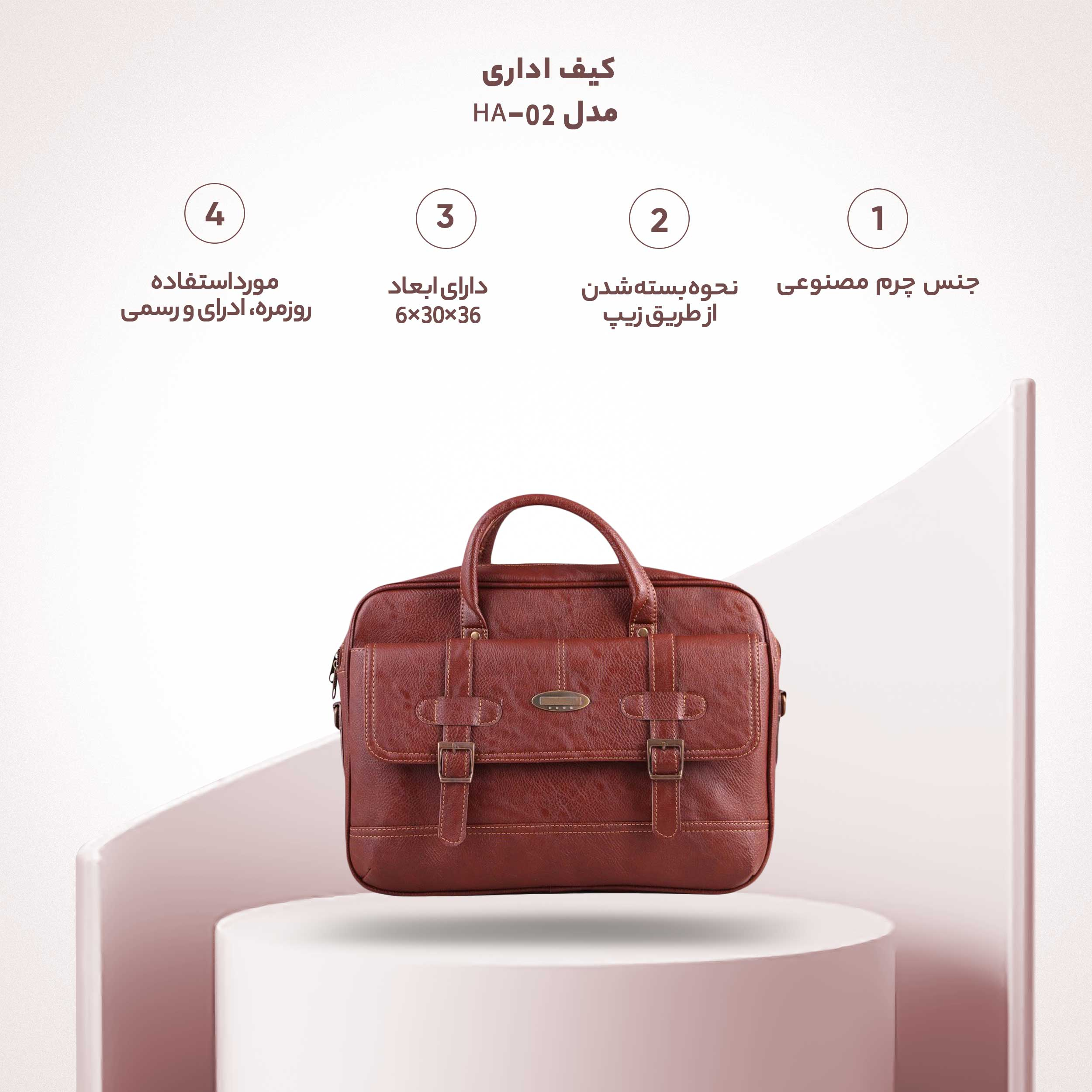 کیف اداری مدل HA-02