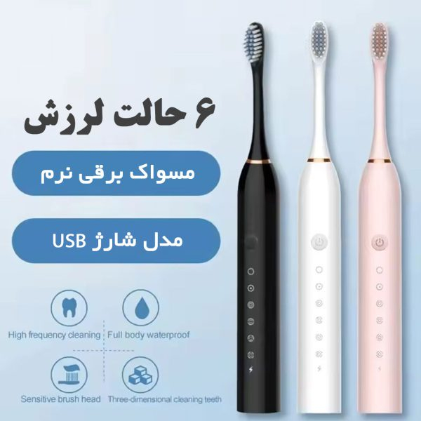 مسواک برقی مدل ROZINEX به همراه 4 سری یدک