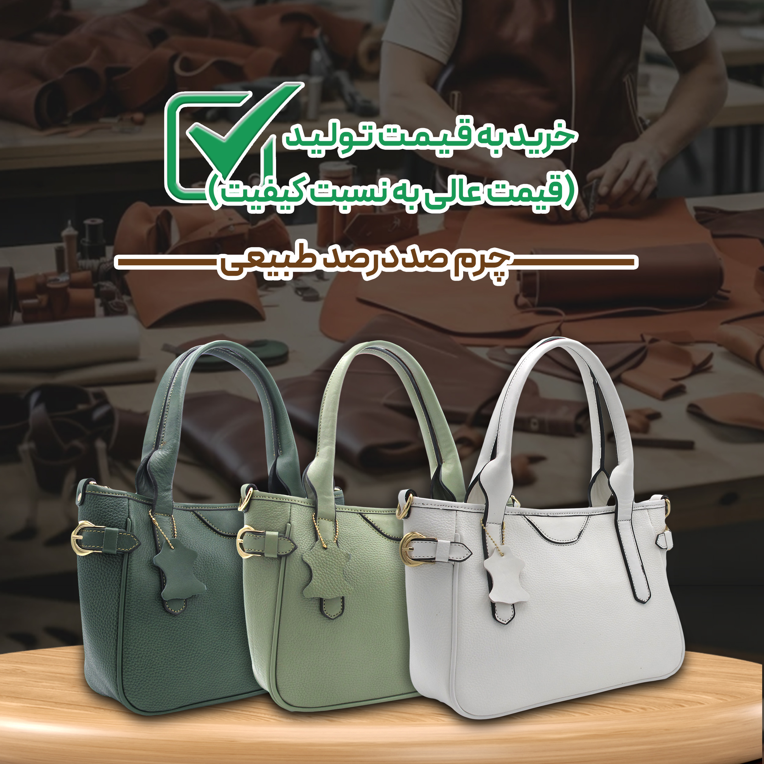 کیف دوشی زنانه مدل چرم طبیعی کد MRS145F