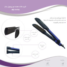 اتو و حالت دهنده ی مو پروموزر مدل MZ-7057A