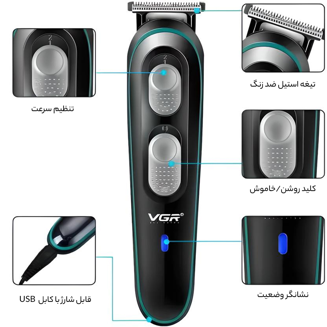 ماشین اصلاح موی سر و صورت وی جی ار مدل V-055