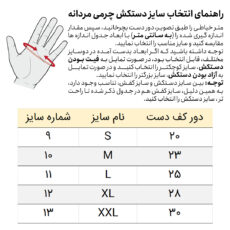 دستکش مردانه مدل GS-30