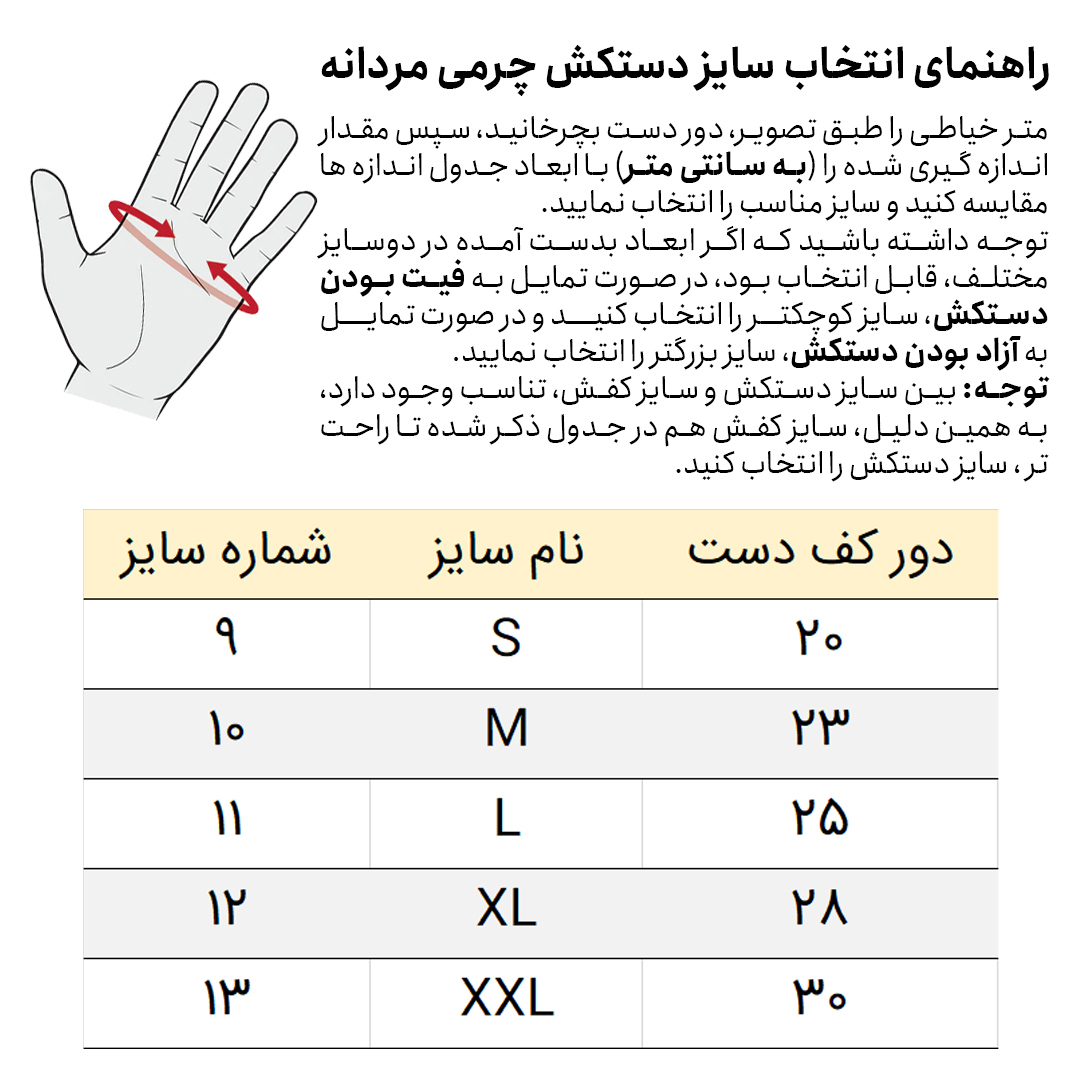 دستکش مردانه مدل GS-30