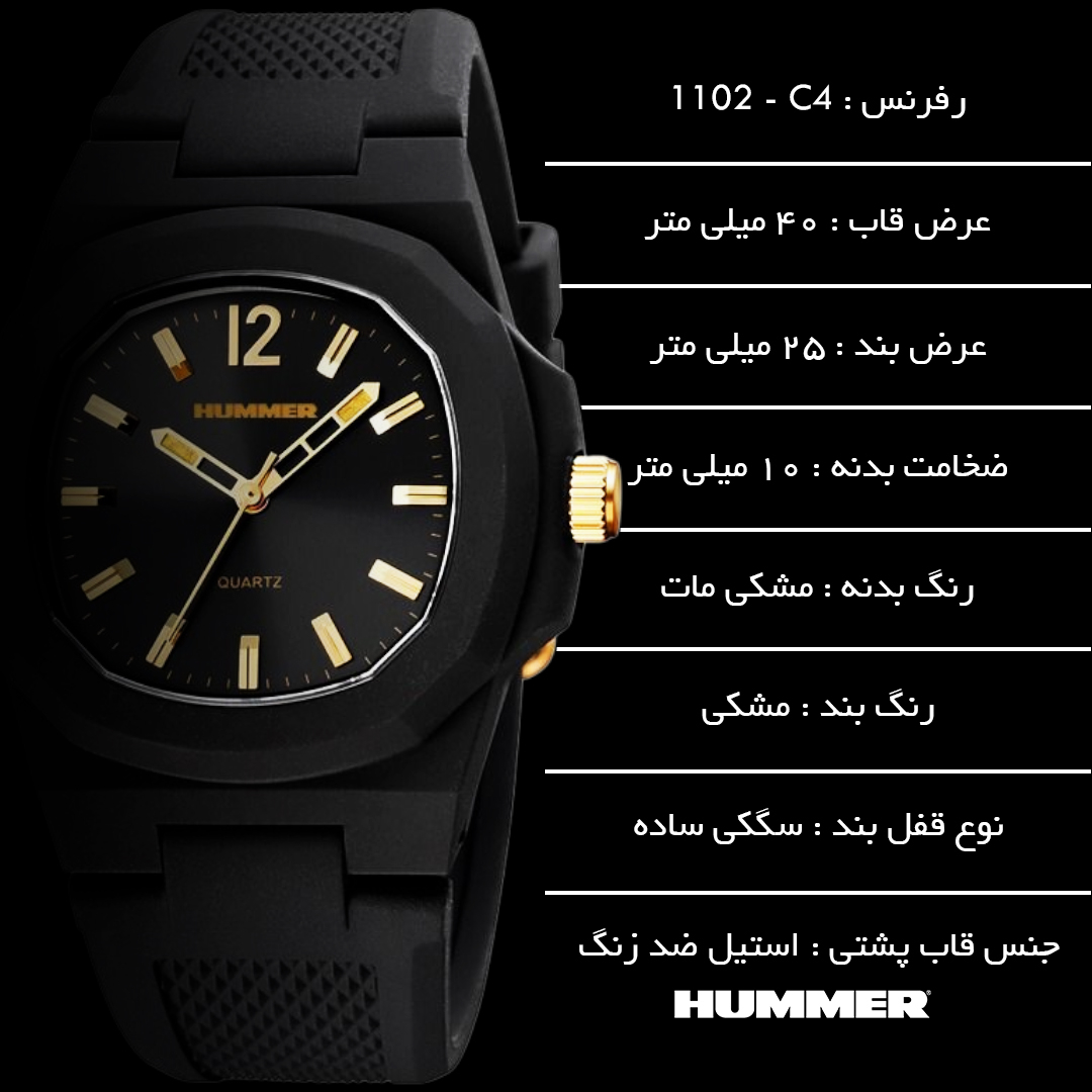 ساعت مچی عقربه‌ای کوارتز مردانه هامر مدل HM1102-C4