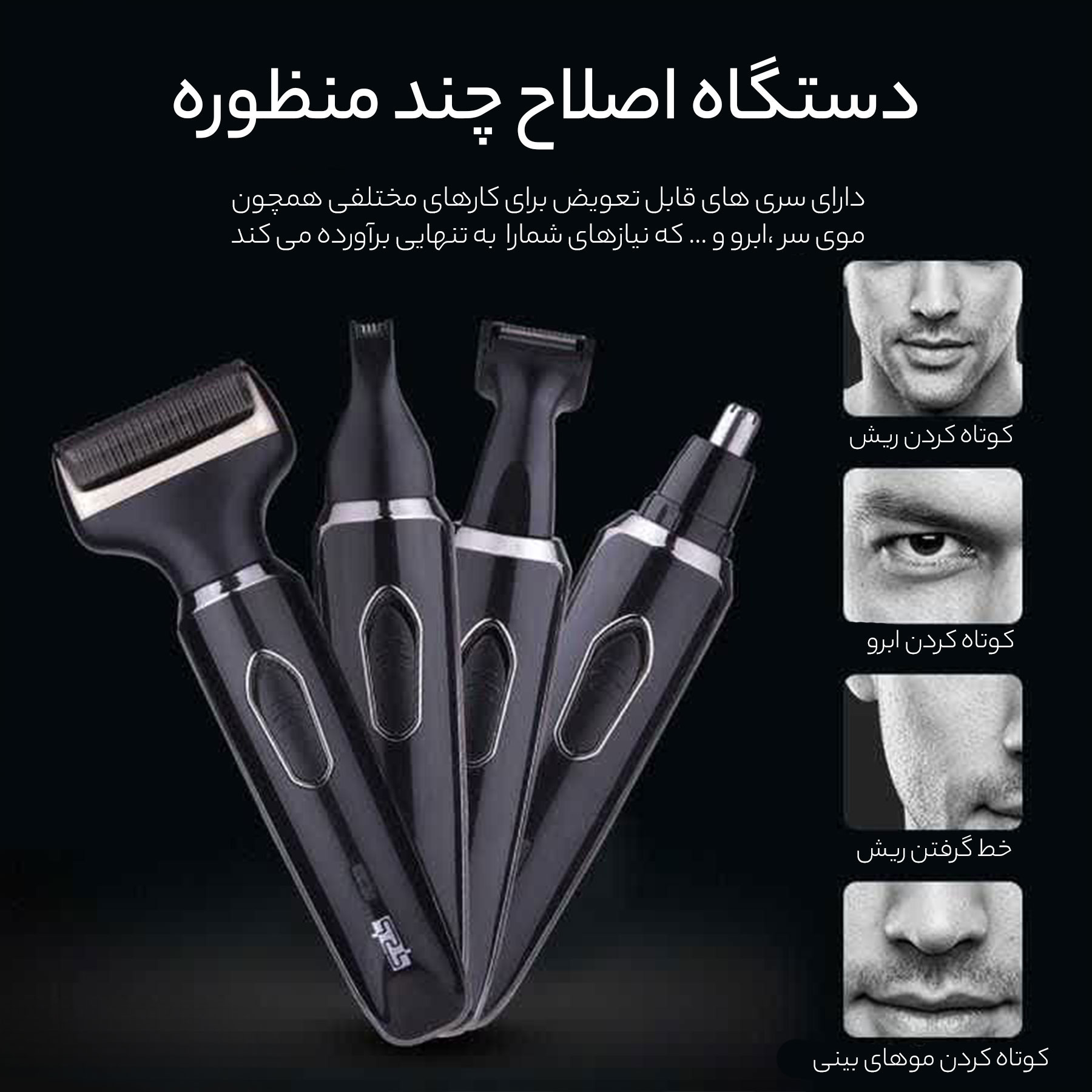 ماشین اصلاح موی صورت و بدن دی اس پی مدل 60074