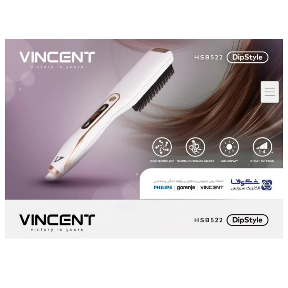 برس حرارتی وینسنت مدل HSB522