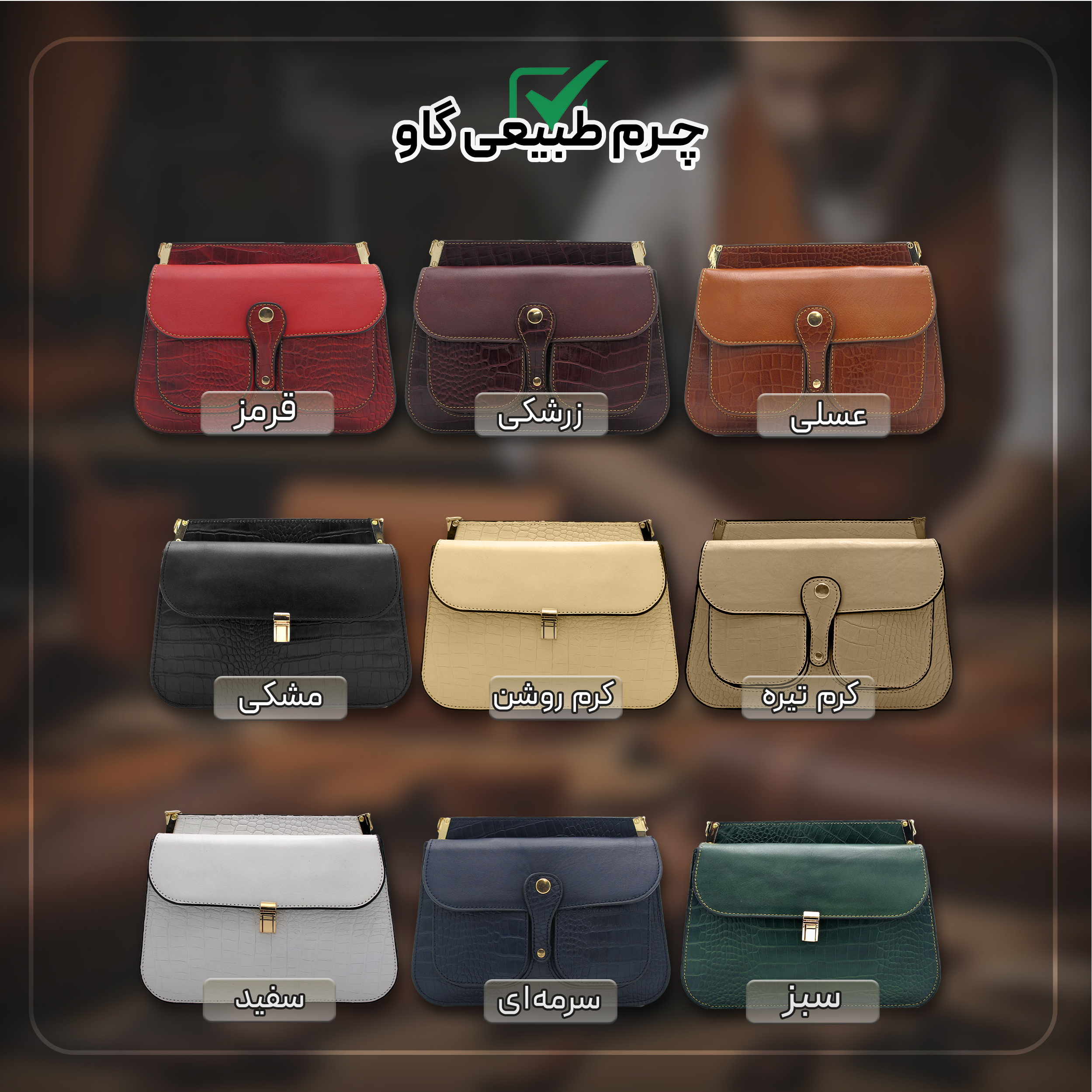 کیف دوشی زنانه مدل چرم طبیعی کد FTH116C