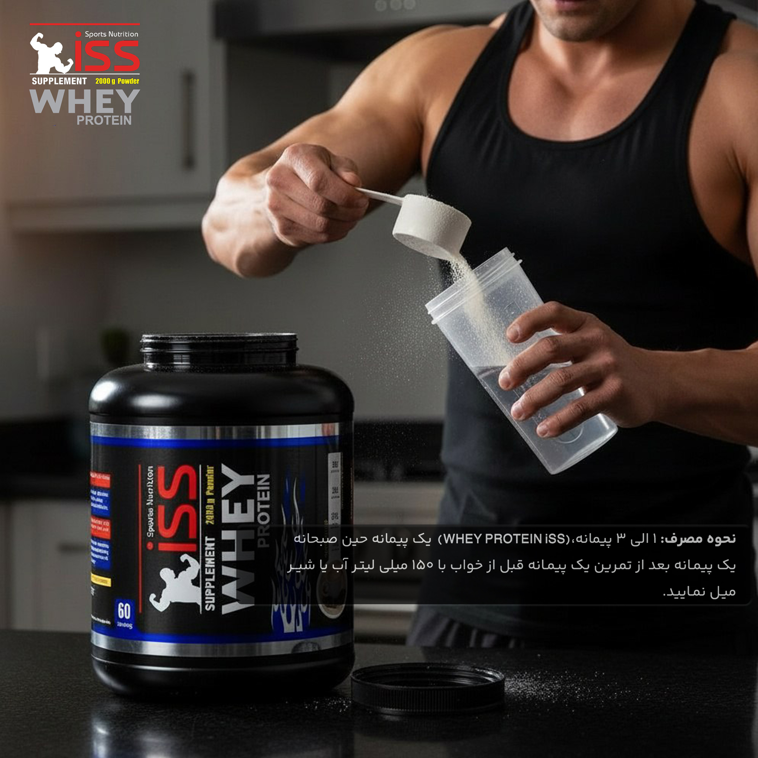 پودر پروتئین وی با طعم کاپوچینو آی اس اس - 2000 گرم